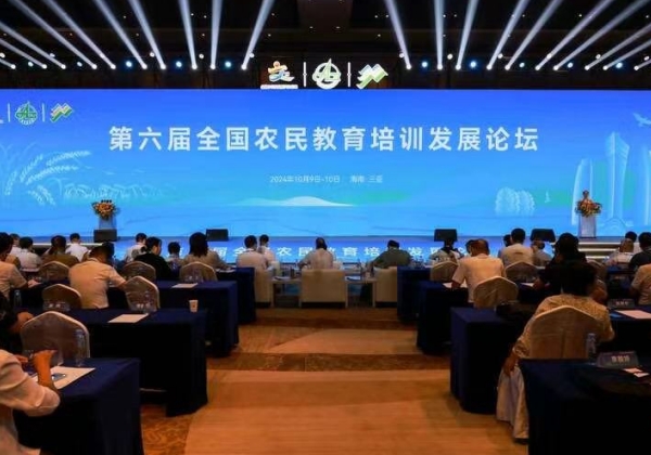 第六屆全國農民教育培訓發(fā)展論壇舉行，惠農網(wǎng)分享農業(yè)產(chǎn)業(yè)鏈升級舉措