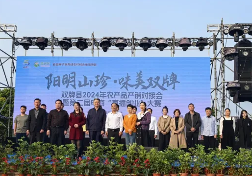 雙牌縣2024年農產(chǎn)品產(chǎn)銷對接會暨第二屆電商“直播創(chuàng)業(yè)”大賽收官
