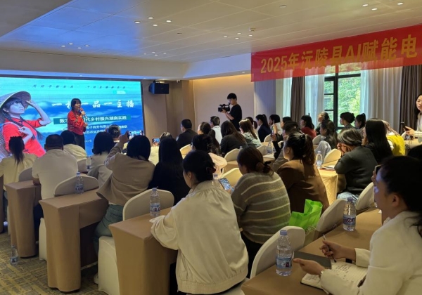 擁抱“AI+短視頻”，助力電商發(fā)展！沅陵舉行AI賦能電商技能提升培訓(xùn)